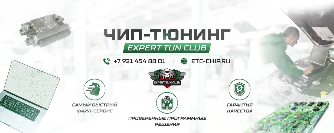 etc-chip.ru