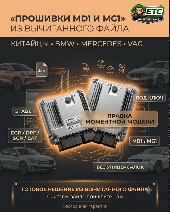 ПРОШИВКИ MD1 И MG1 ИЗ ВЫЧИТАННОГО ФАЙЛА