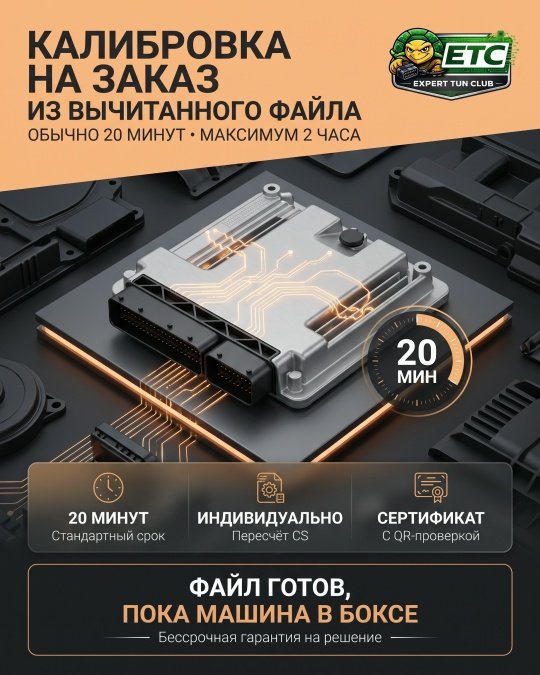 КАЛИБРОВКА НА ЗАКАЗ ИЗ ВЫЧИТАННОГО ФАЙЛА