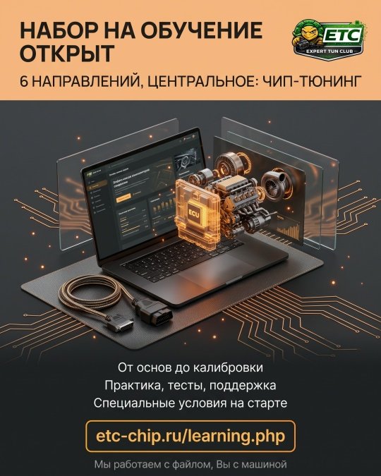 НАБОР НА ОБУЧЕНИЕ ОТКРЫТ