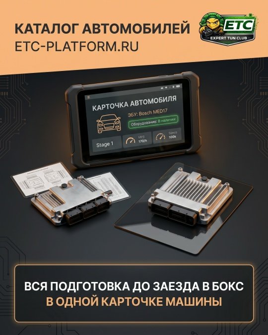 КАК ПОДГОТОВИТЬСЯ К РАБОТЕ С МАШИНОЙ КЛИЕНТА ЗА НЕСКОЛЬКО МИНУТ?