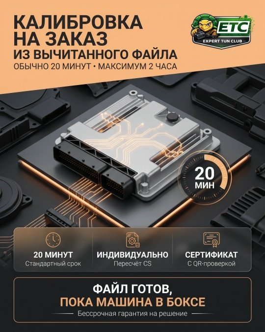 КАЛИБРОВКА НА ЗАКАЗ ИЗ ВЫЧИТАННОГО ФАЙЛА