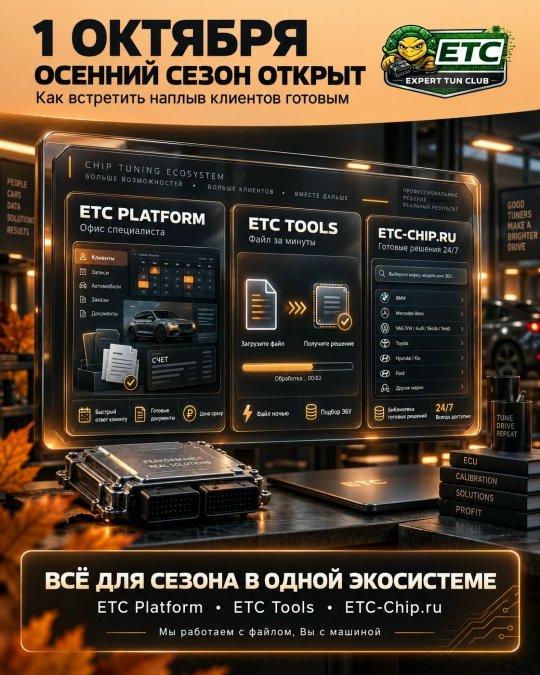 1 ОКТЯБРЯ: ОСЕННИЙ СЕЗОН ОТКРЫТ.