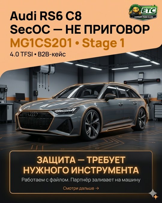 Audi RS6 C8 4.0 TFSI