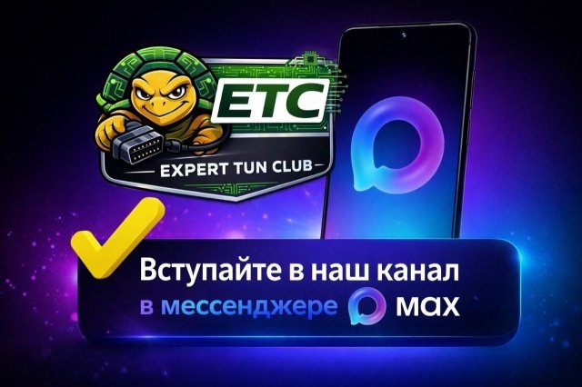 МЫ ТЕПЕРЬ В MAX. ПОДПИШИТЕСЬ, ЧТОБЫ НЕ ТЕРЯТЬ НАС И ЗАБИРАТЬ ПОЛЬЗУ ПЕРВЫМИ