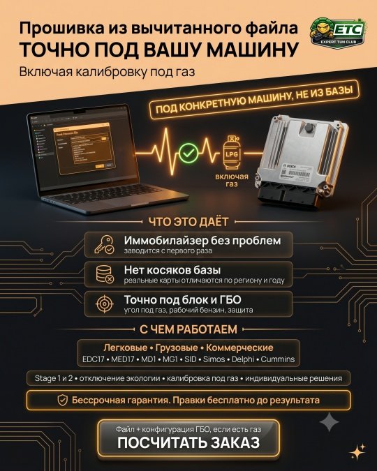 ПРОШИВКА ИЗ ВЫЧИТАННОГО ФАЙЛА