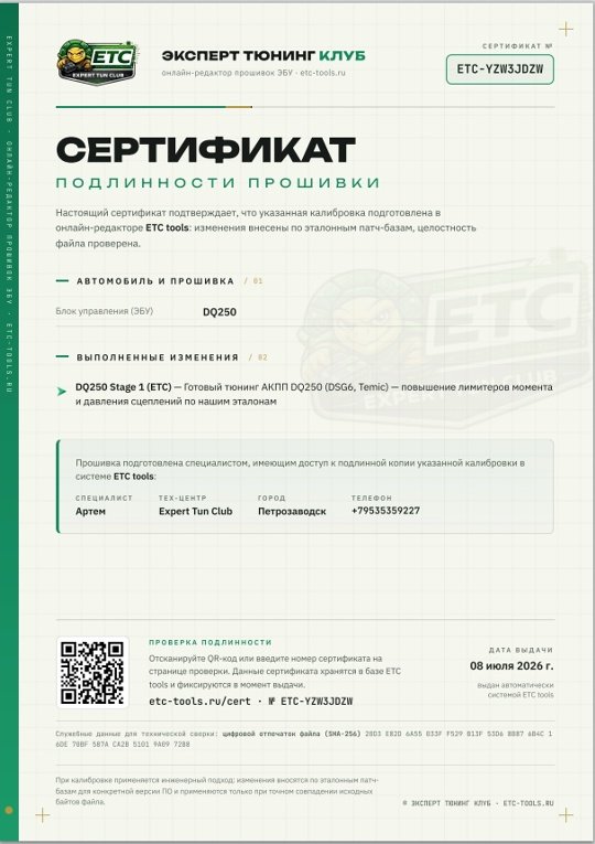 ETC tools 1.7 - модуль M86 для ВАЗ и УАЗ/ГАЗ + именной сертификат прошивки для вашего клиента