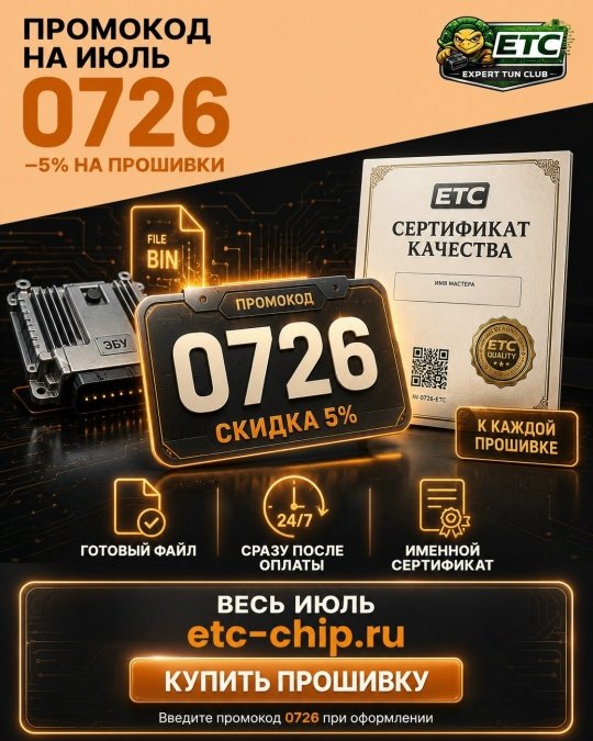 ПРОМОКОД НА ИЮЛЬ 0726