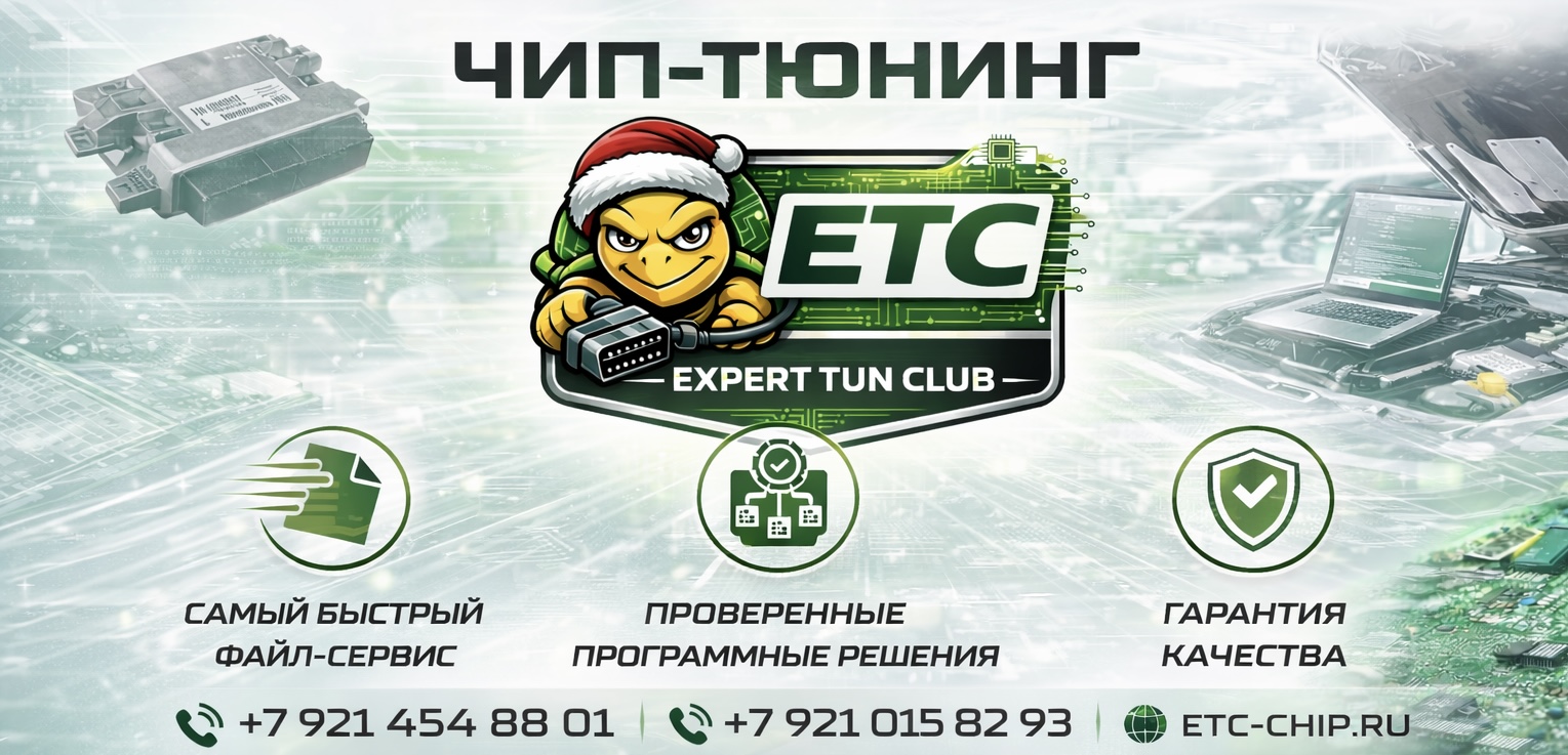 etc-chip.ru
