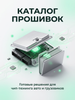 КАТАЛОГ ПРОШИВОК ></picture> Выбрать готовое решение.