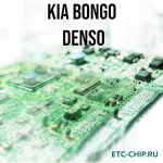 KIA BONGO DENSO