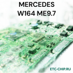 MERCEDES W164 ME9.7 
