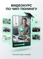Обучение