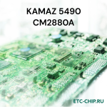 KAMAZ 5490 CM2880A