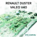 RENAULT DUSTER VALEO V40