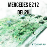 Mercedes E212 Delphi