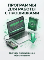 Программы для прошивок