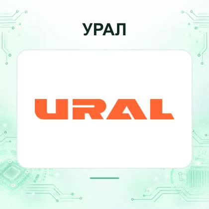 Урал