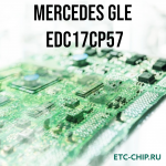 MERCEDES GLE EDC17CP57 