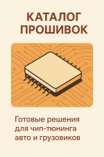 Выбрать готовое решение.