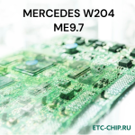 MERCEDES W204 ME9.7