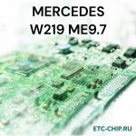 MERCEDES W219 ME9.7