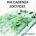  KIA CADENZA EDC17C57