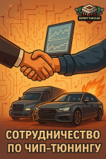 ТАРИФЫ ДЛЯ УЧАСТНИКОВ КЛУБА