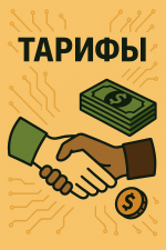 ТАРИФЫ ДЛЯ УЧАСТНИКОВ КЛУБА