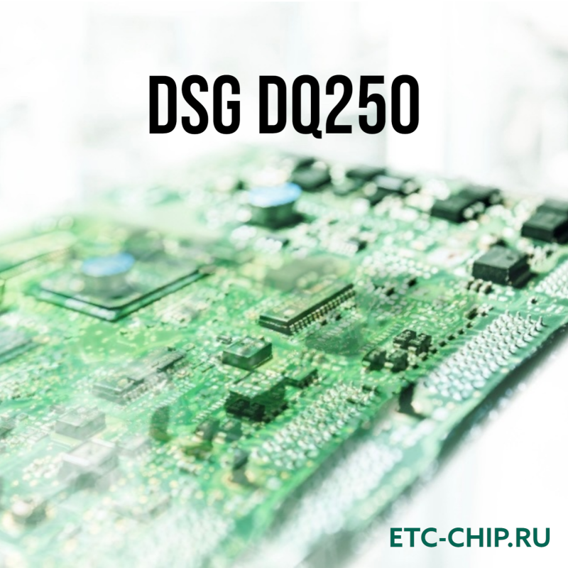 Volkswagen Tiguan DSG6 DQ250 MQB 0D9300042K 5006 iJTH F50M ETC1.