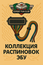 КОЛЛЕКЦИЯ РАСПИНОВОК ЭБУ