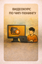 ВИДЕО КУРС ЛЕКЦИЙ